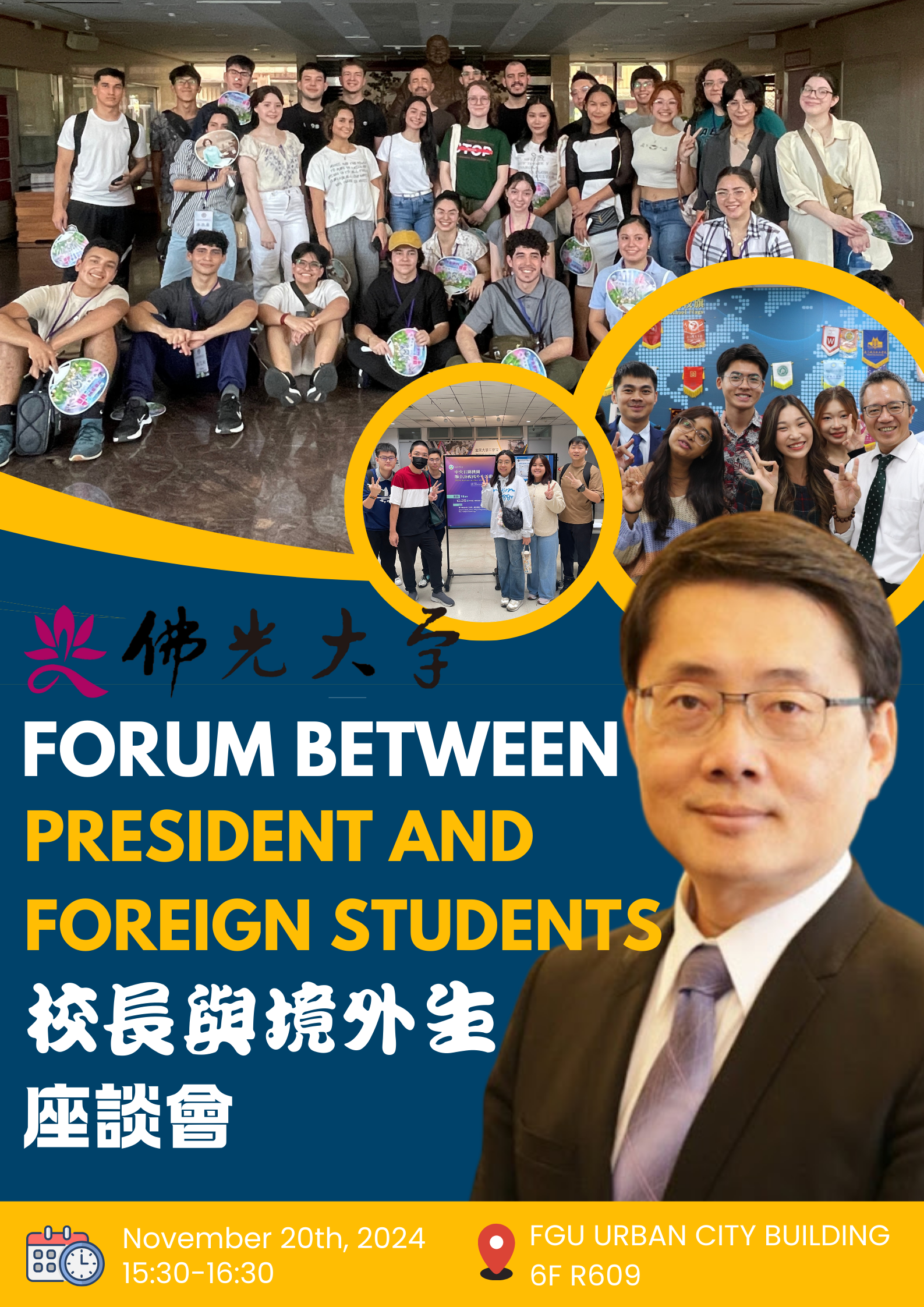 Forum between principal and foreign students (1)