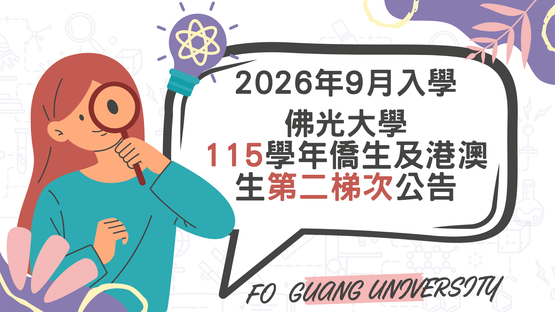 White Purple Pink and Teal Illustrative Science Class Video