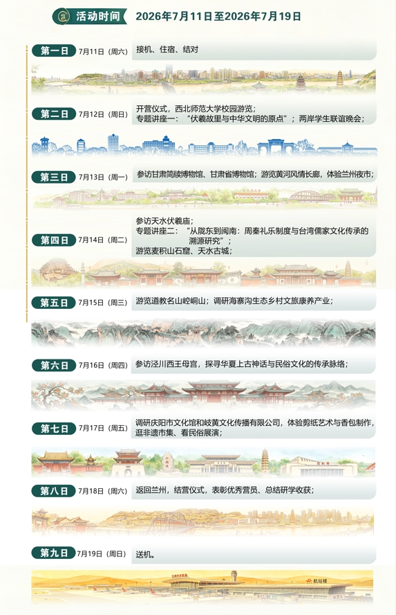 西北師範大學活動02