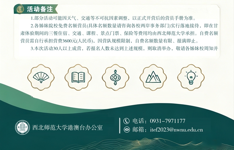 西北師範大學活動03